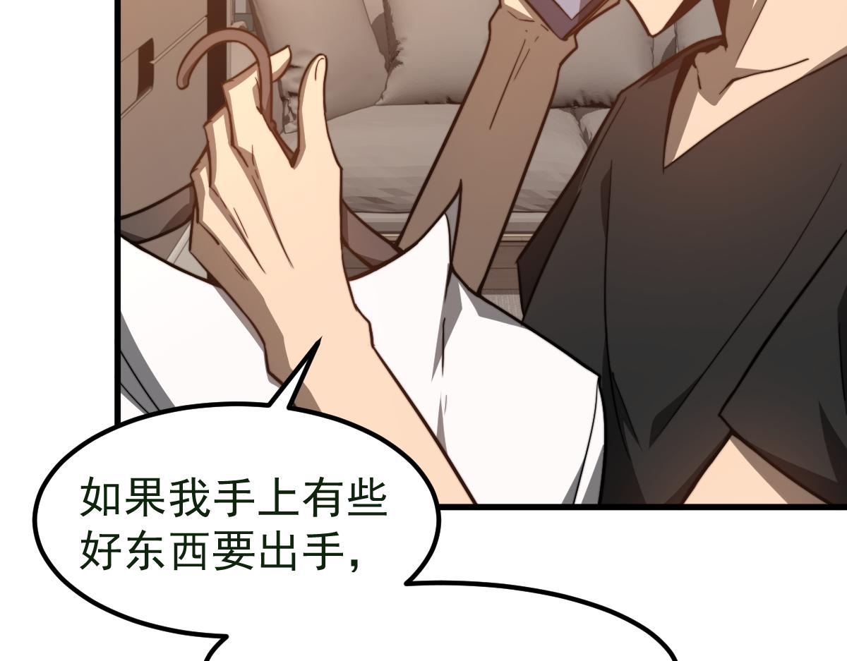 超凡进化免费漫画下拉式奇漫屋漫画,054话 猎人交易2图