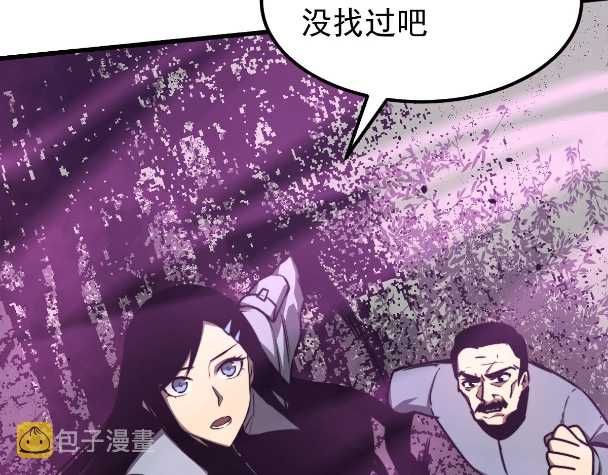 超凡进化免费漫画下拉式奇漫屋漫画,042话 教官行动，方琴牺牲2图