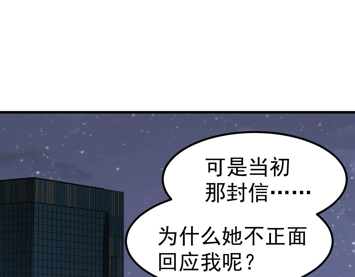 超凡进化漫画,第100话 冲击天芒级1图