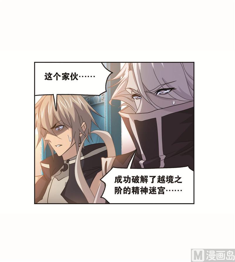 斗罗大陆2之绝世唐门漫画,第262话 九星七曜（2）1图