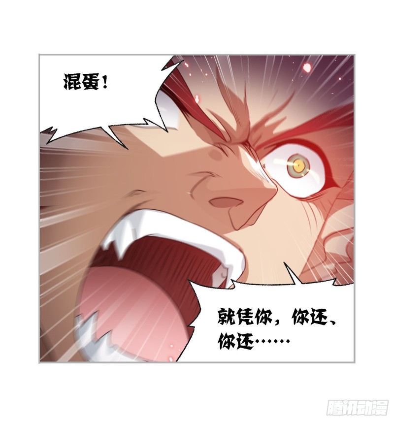 斗罗大陆2绝世唐门小说漫画,第275话 未完全体（2）1图