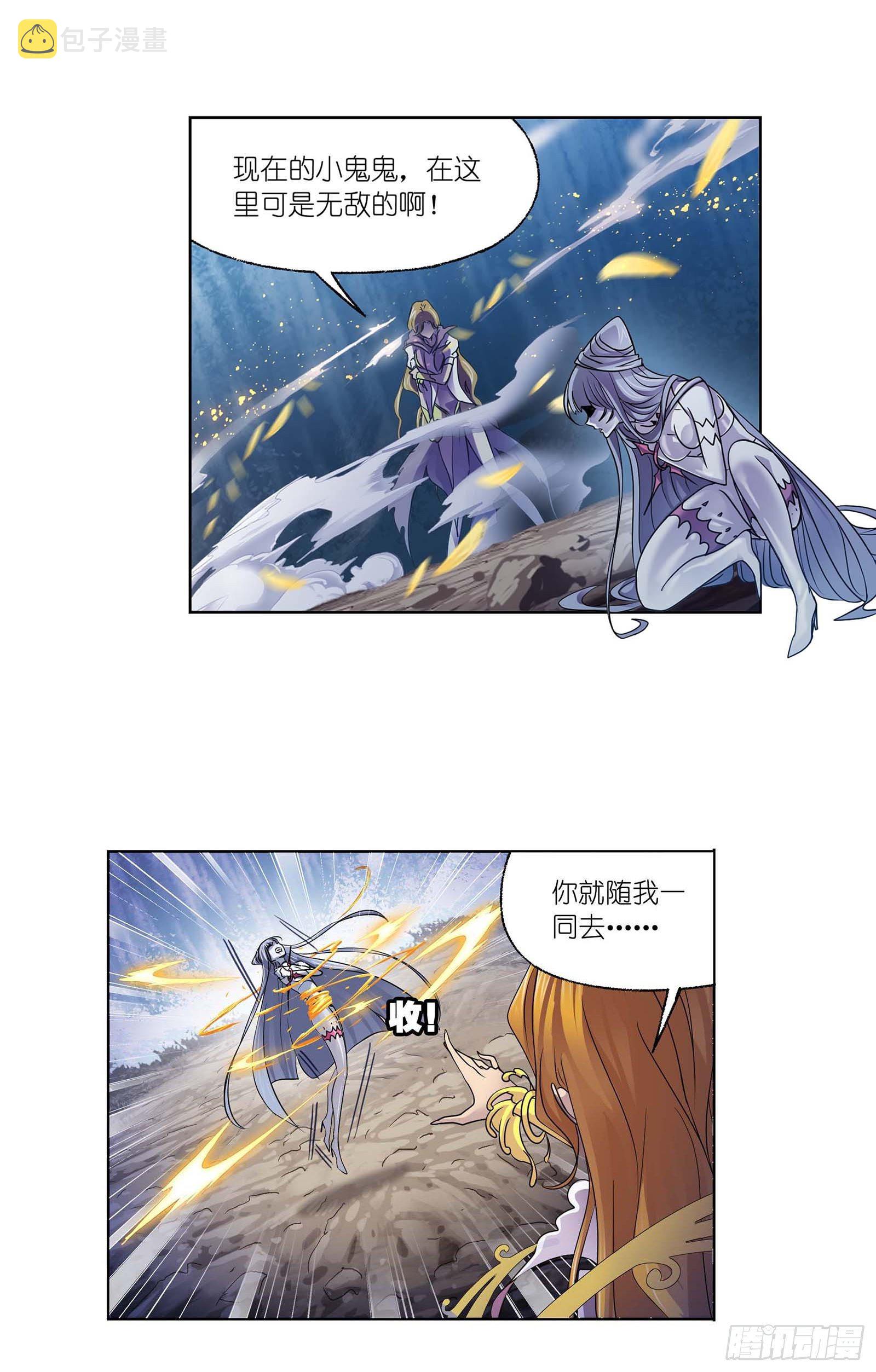 斗罗大陆之魂师对决漫画,第293话 黑狱鬼甲（1）1图