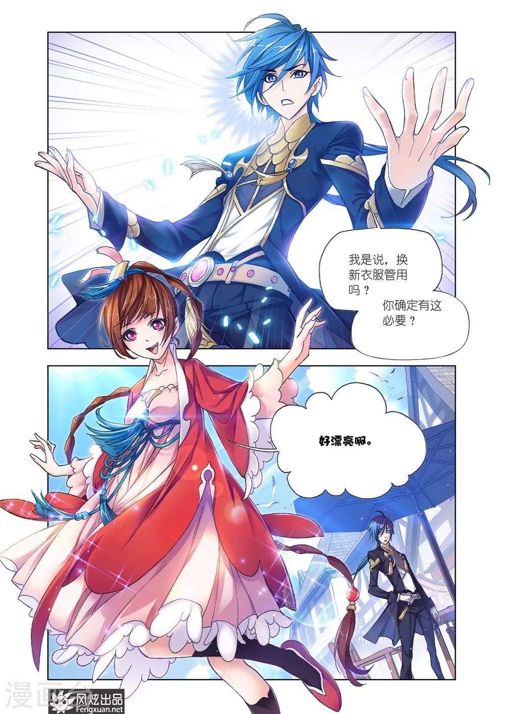 斗罗大陆小说免费漫画,第575话 准备出发！(下)2图