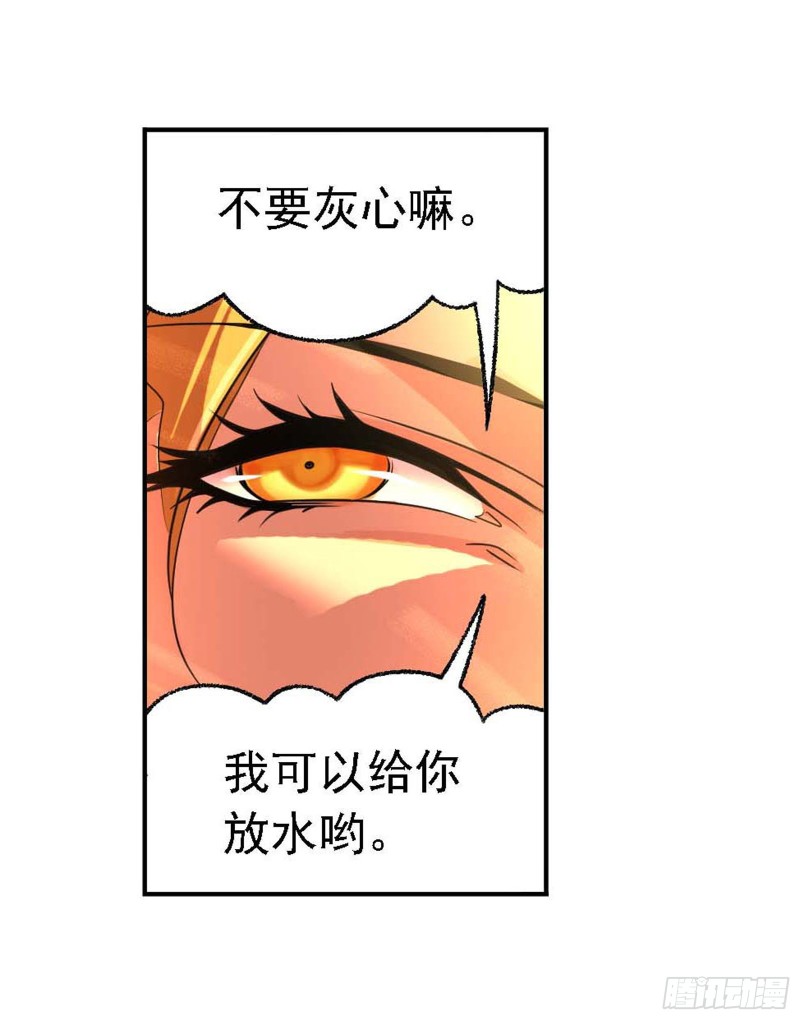 斗罗大陆小说免费漫画,第290话 海域守护者（1）2图