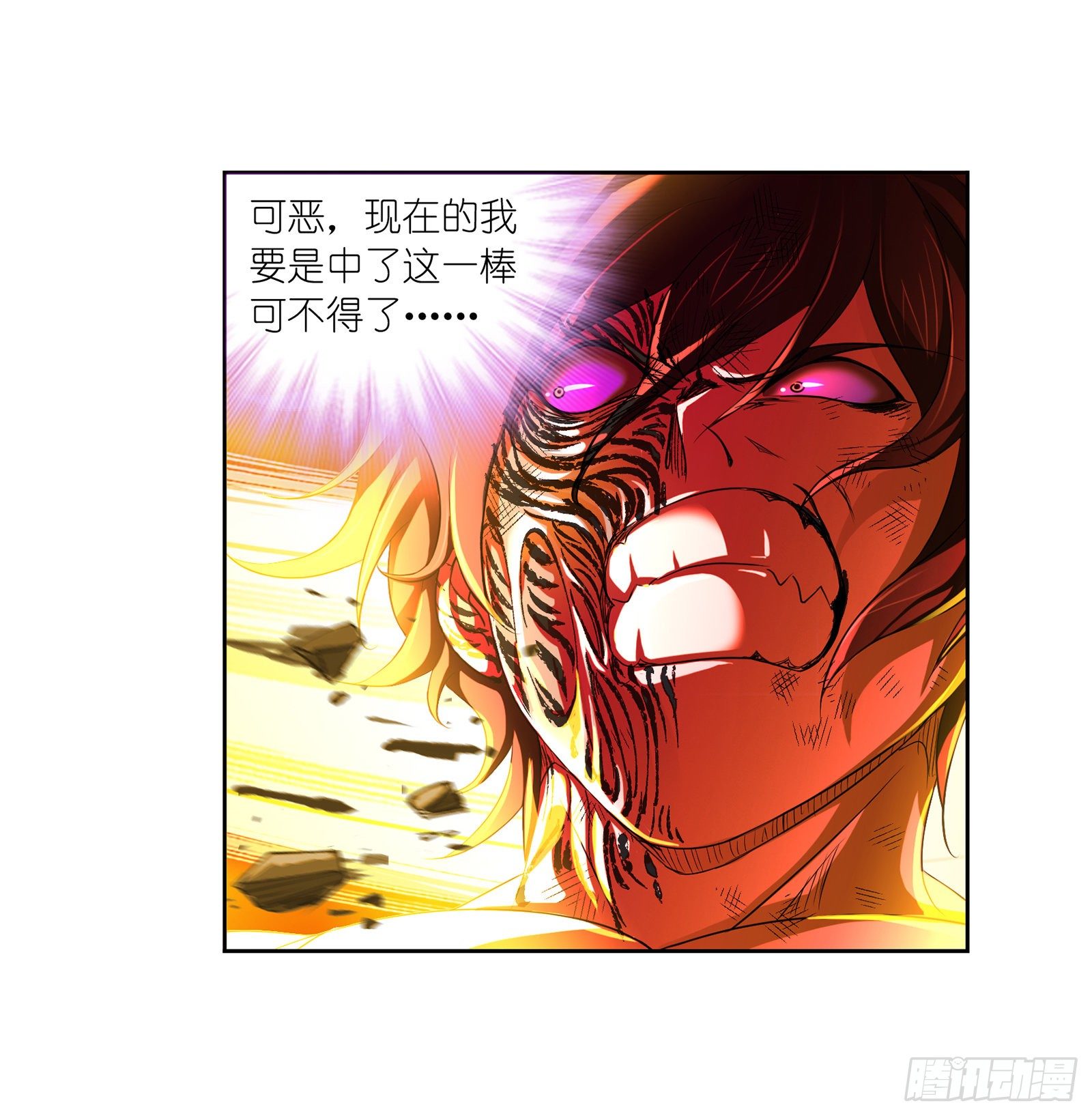 斗罗大陆小说免费漫画,第297话 杀鬼（1）2图