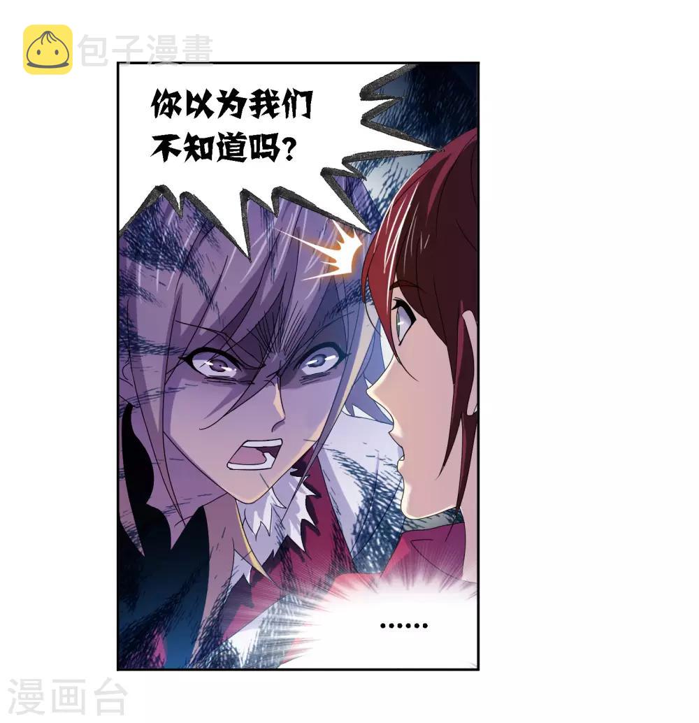 斗罗大陆2绝世唐门漫画漫画,第668话 十万年考验22图