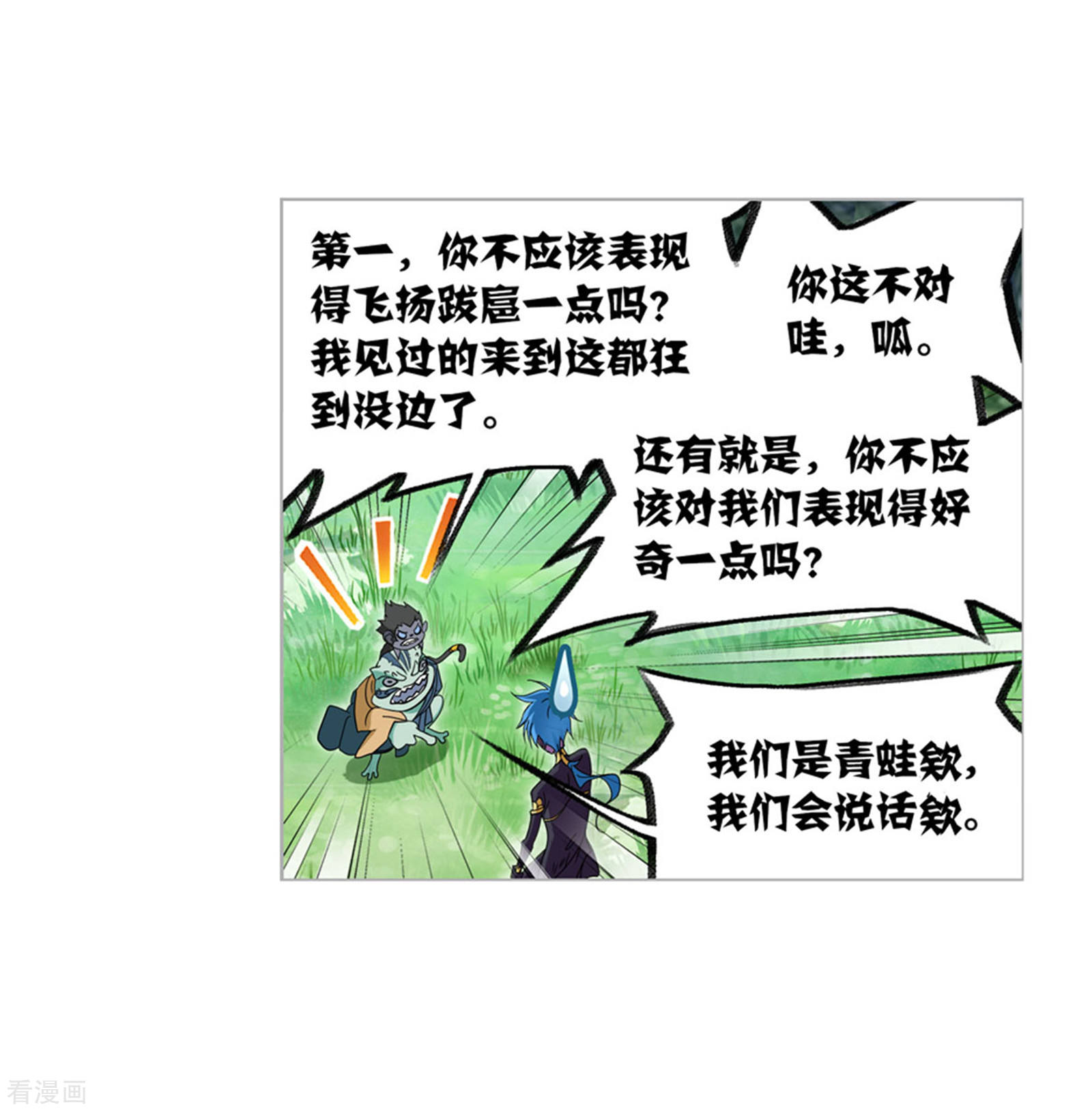 斗罗大陆动漫在线观看免费完整观看漫画,第719话 欧阳孙11图