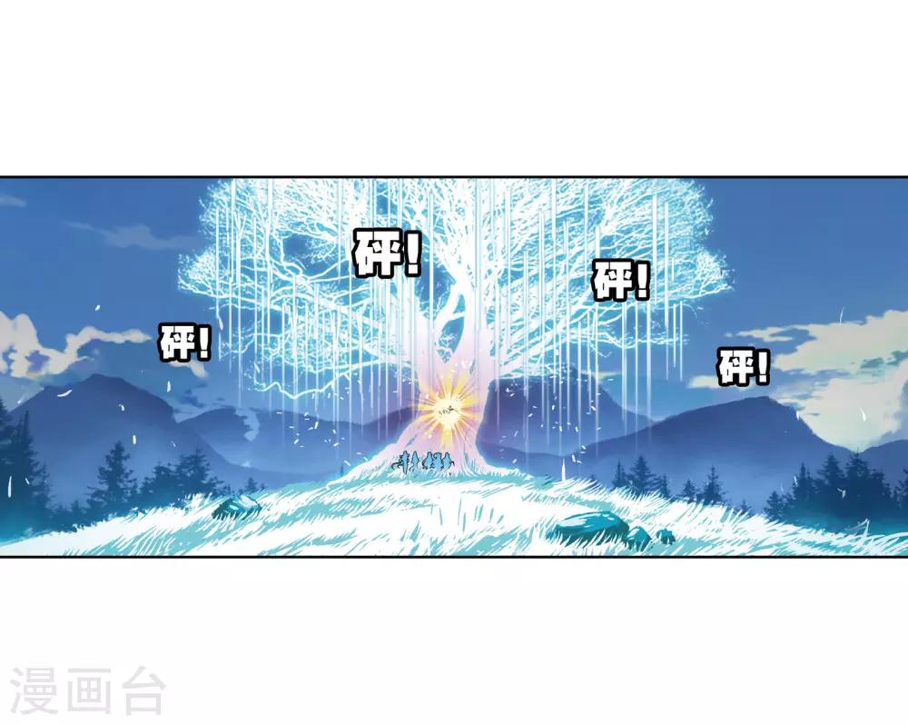 斗罗大陆堕魂乱舞漫画,第657话 九天霓凰12图