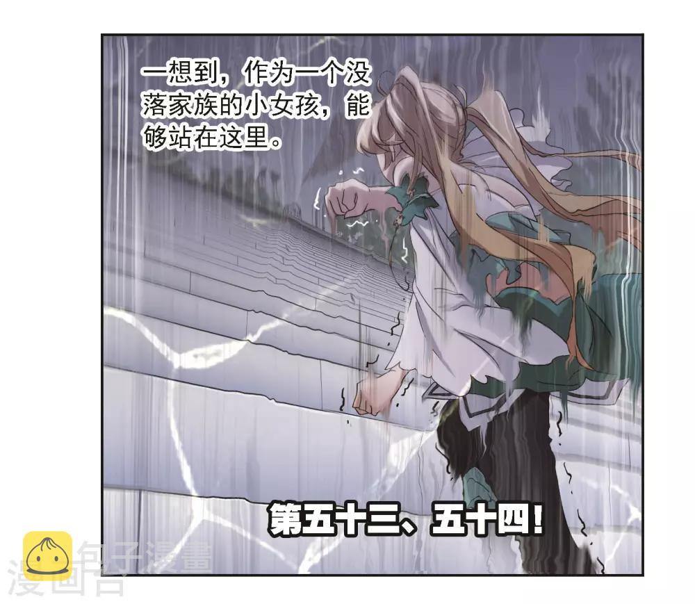 斗罗大陆2之绝世唐门漫画,第687话 冰阶11图