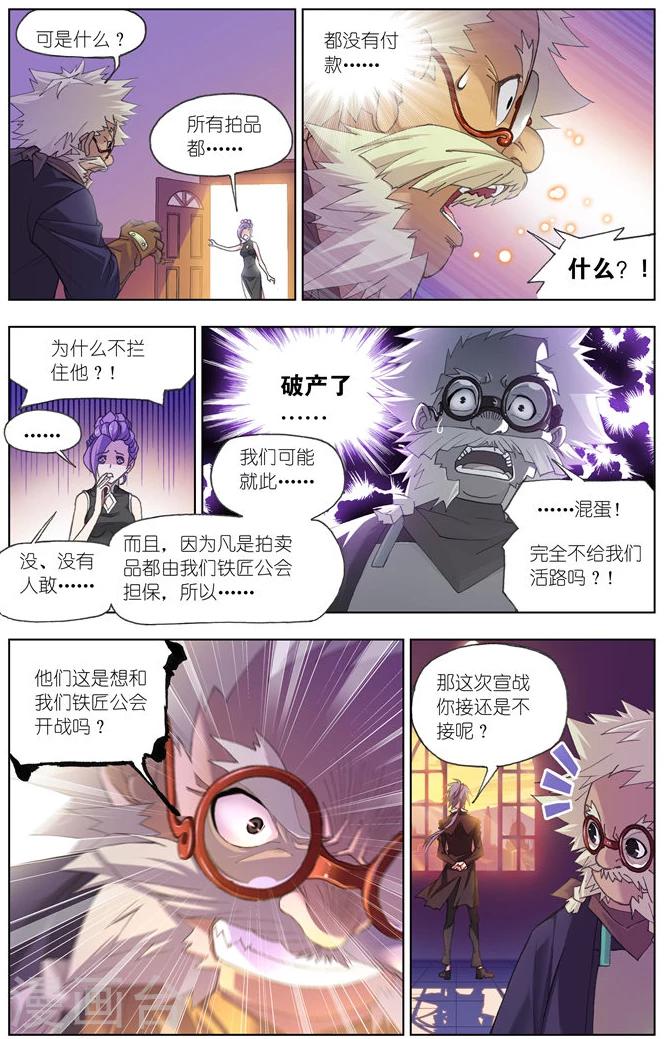 斗罗大陆h5漫画,第496话 夺宝(上)2图