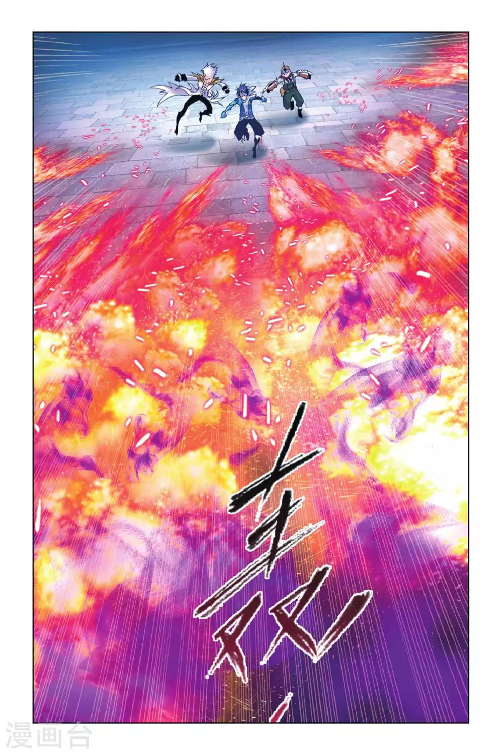 斗罗大陆2绝世唐门免费观看完整版星空影院漫画,第158话 皇斗的反击(中)2图