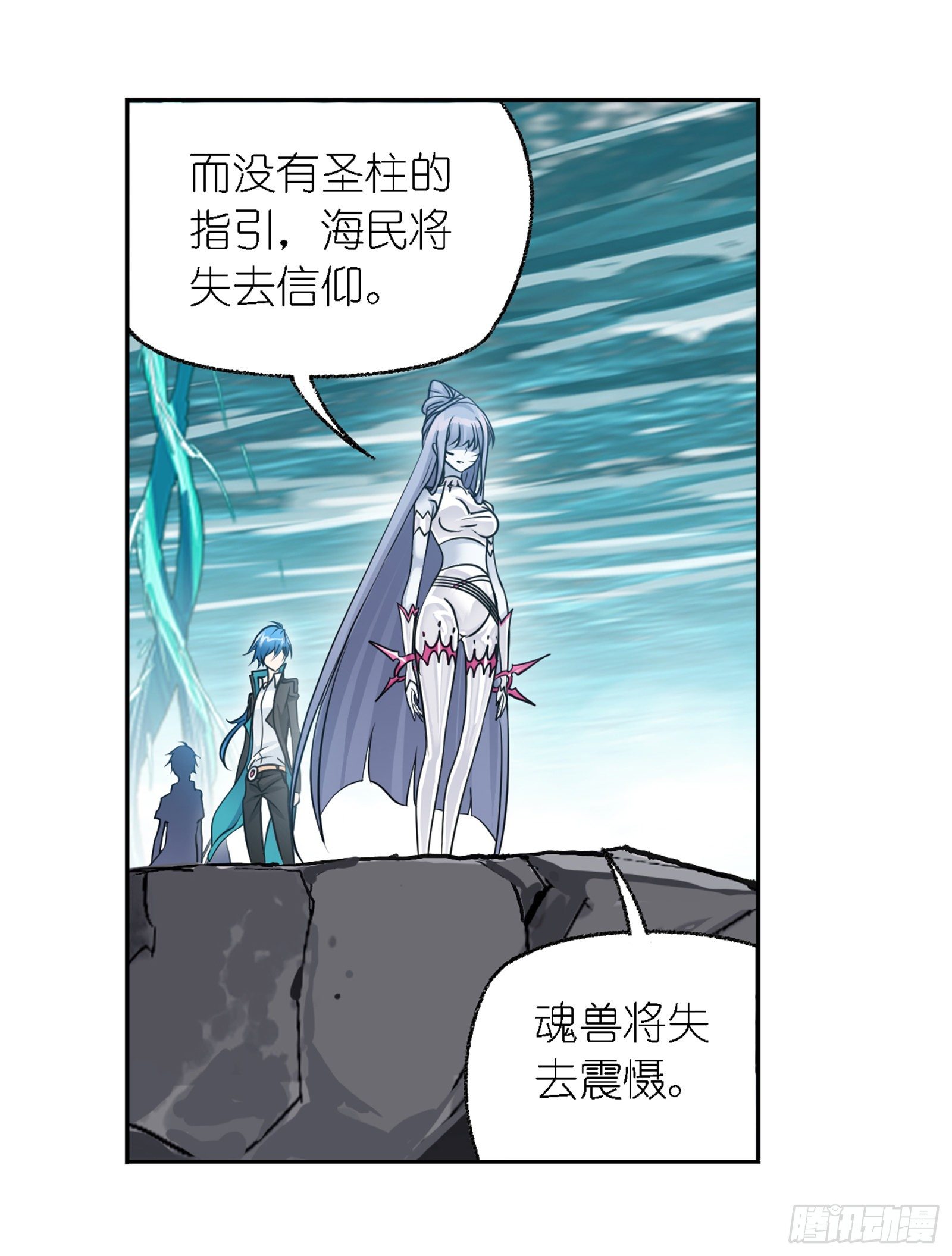 斗罗大陆4终极斗罗大陆小说免费观看漫画,第304话 乱葬之海（1）1图