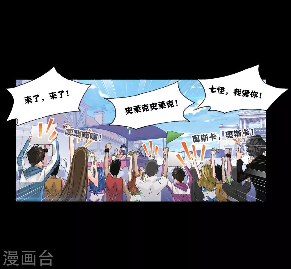 斗罗大陆4终极斗罗大陆小说免费观看漫画,第652话 输与赢22图