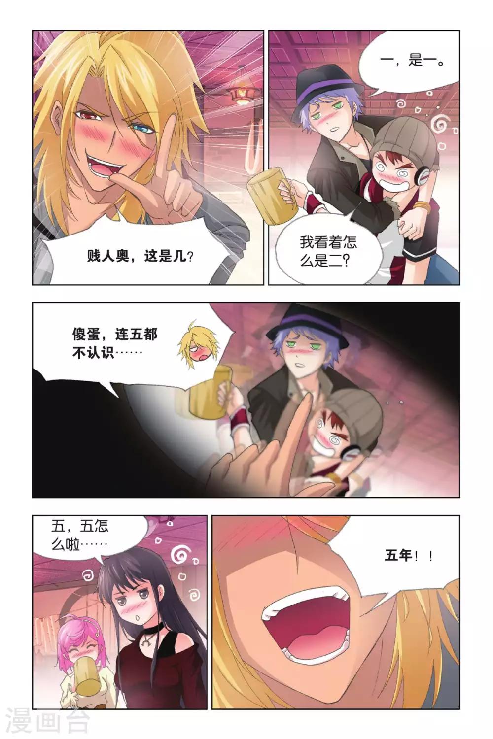 斗罗大陆1动漫免费版在线观看全集漫画,第407话 五年之约(中)2图