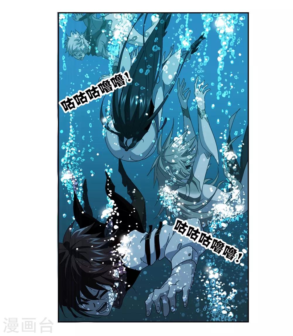 斗罗大陆4终极斗罗漫画,第700话 最后的险境22图