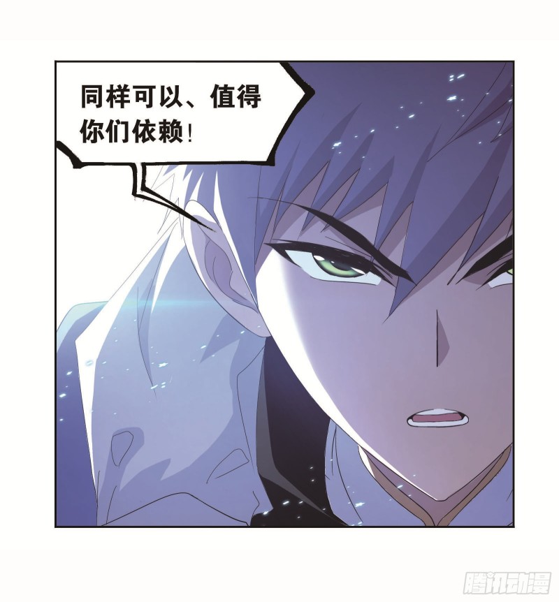 斗罗大陆魂师对决官方正版漫画,第254话 奥斯卡的锋芒（1）2图