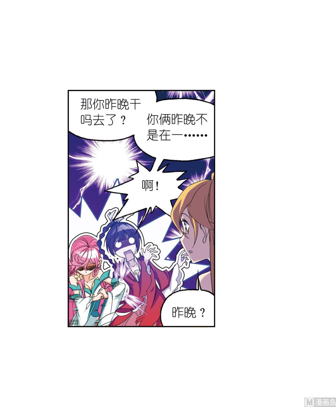 斗罗大陆二绝世唐门漫画,第234话 魂圣啦！（1）1图