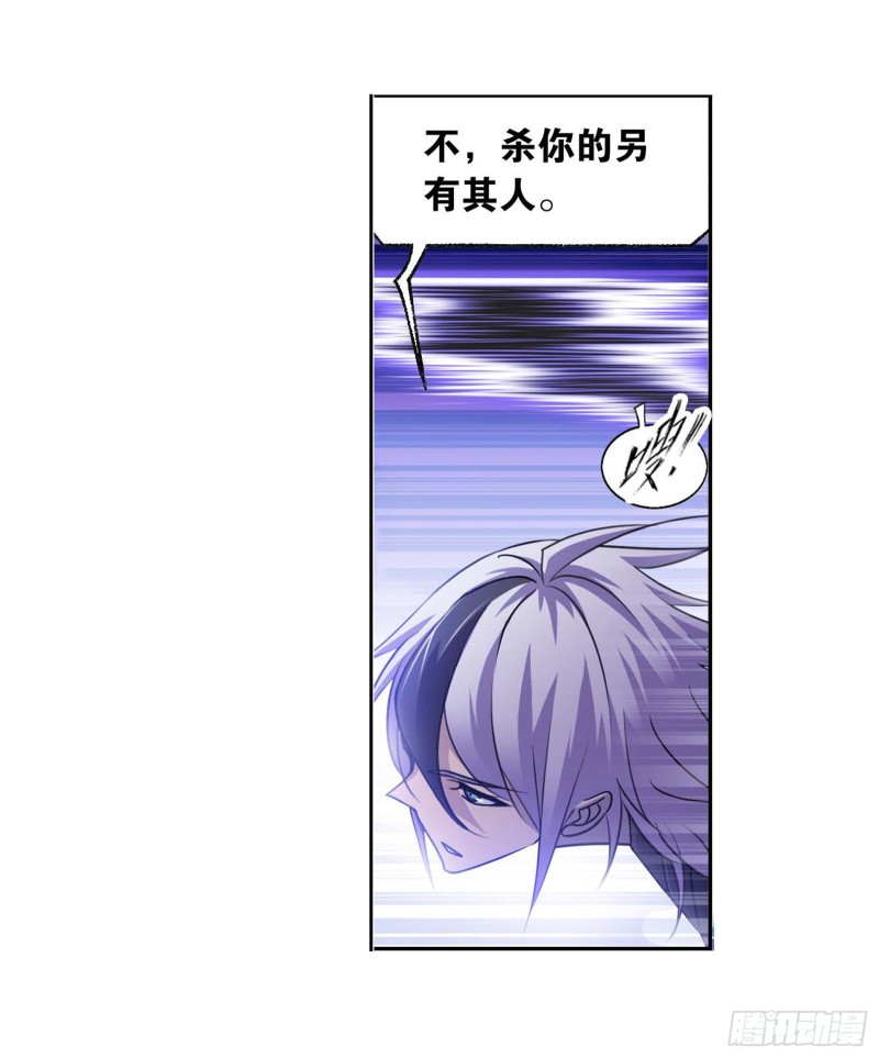 斗罗大陆之魂师对决漫画,第283话 幽冥灵猫（2）2图