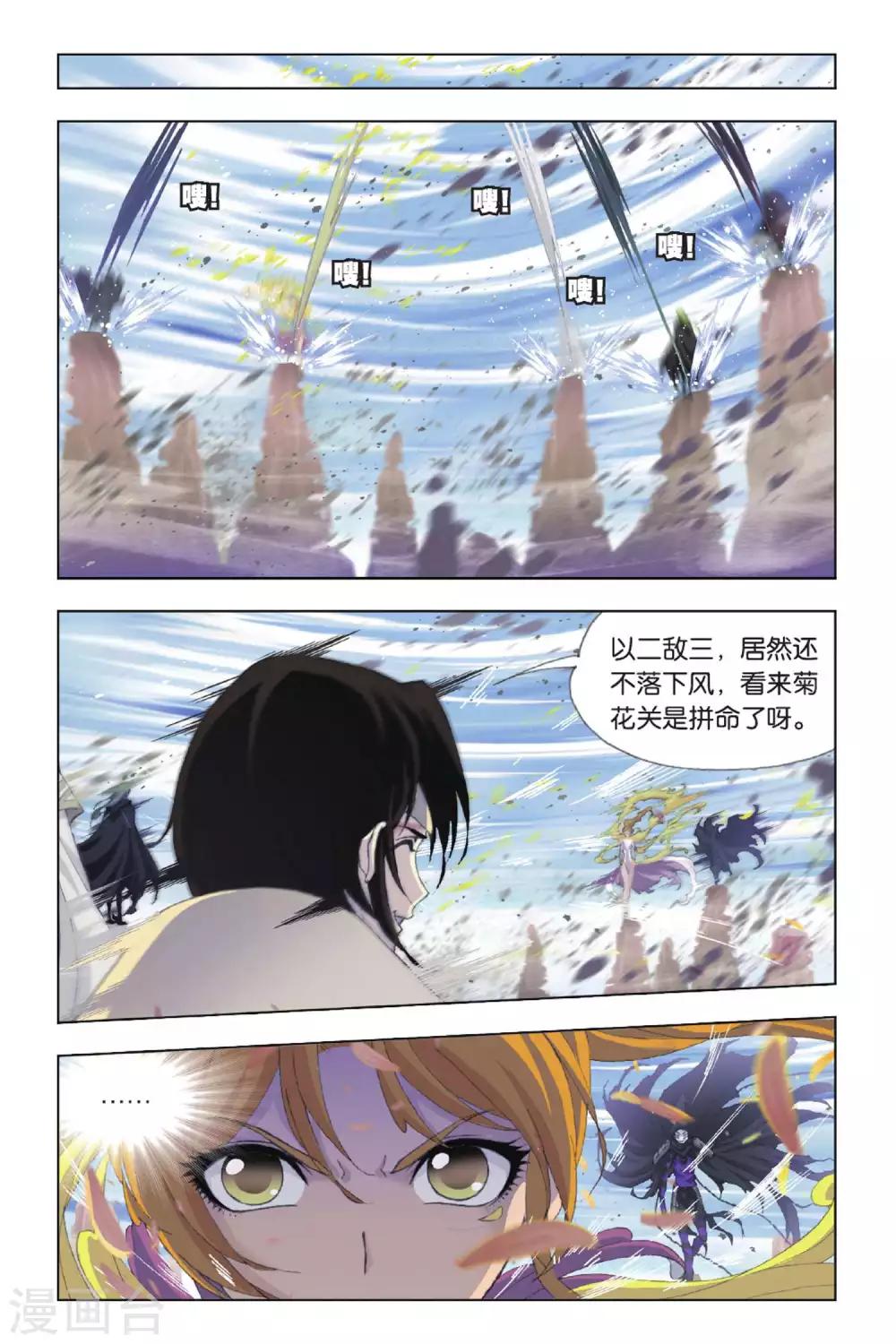 斗罗大陆之魂师对决漫画,第380话 五个封号斗罗！(中)2图