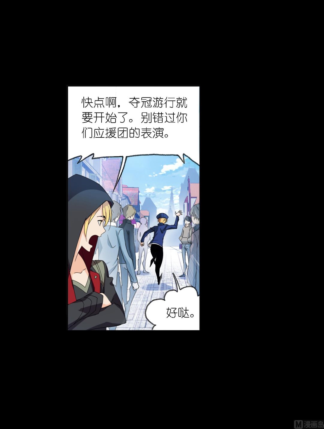 斗罗大陆二绝世唐门漫画,第229话 输与赢（2）2图