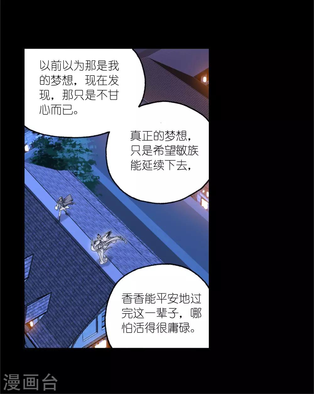 斗罗大陆免费观看全集免费动漫漫画,第653话 换环12图