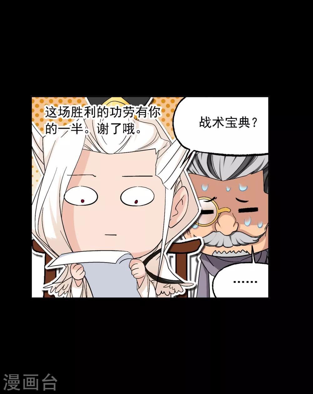 斗罗大陆之魂师对决漫画,第644话 初出茅庐21图