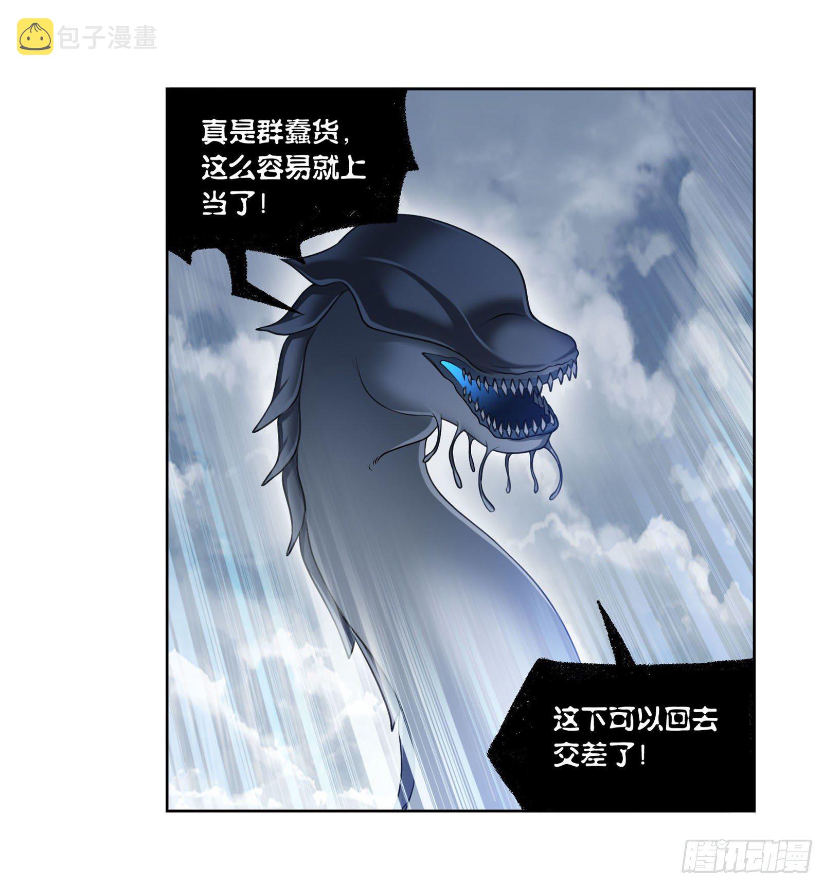 斗罗大陆之魂师对决漫画,第309话 超级强者（1）1图