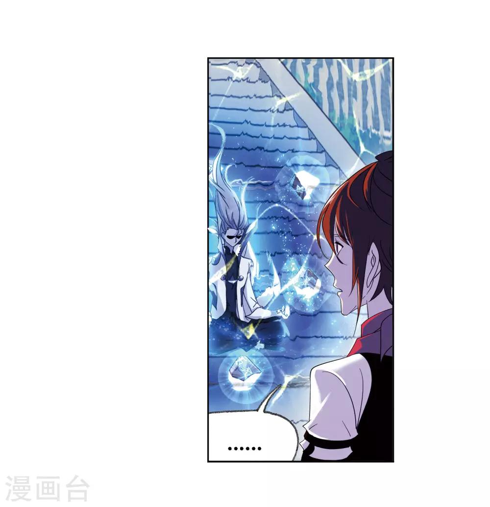 斗罗大陆4终极斗罗漫画,第667话 十万年考验11图