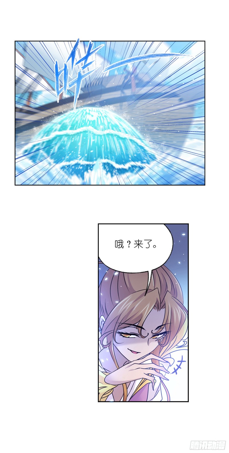 斗罗大陆魂师对决官方正版漫画,第279话 战前准备（2）2图