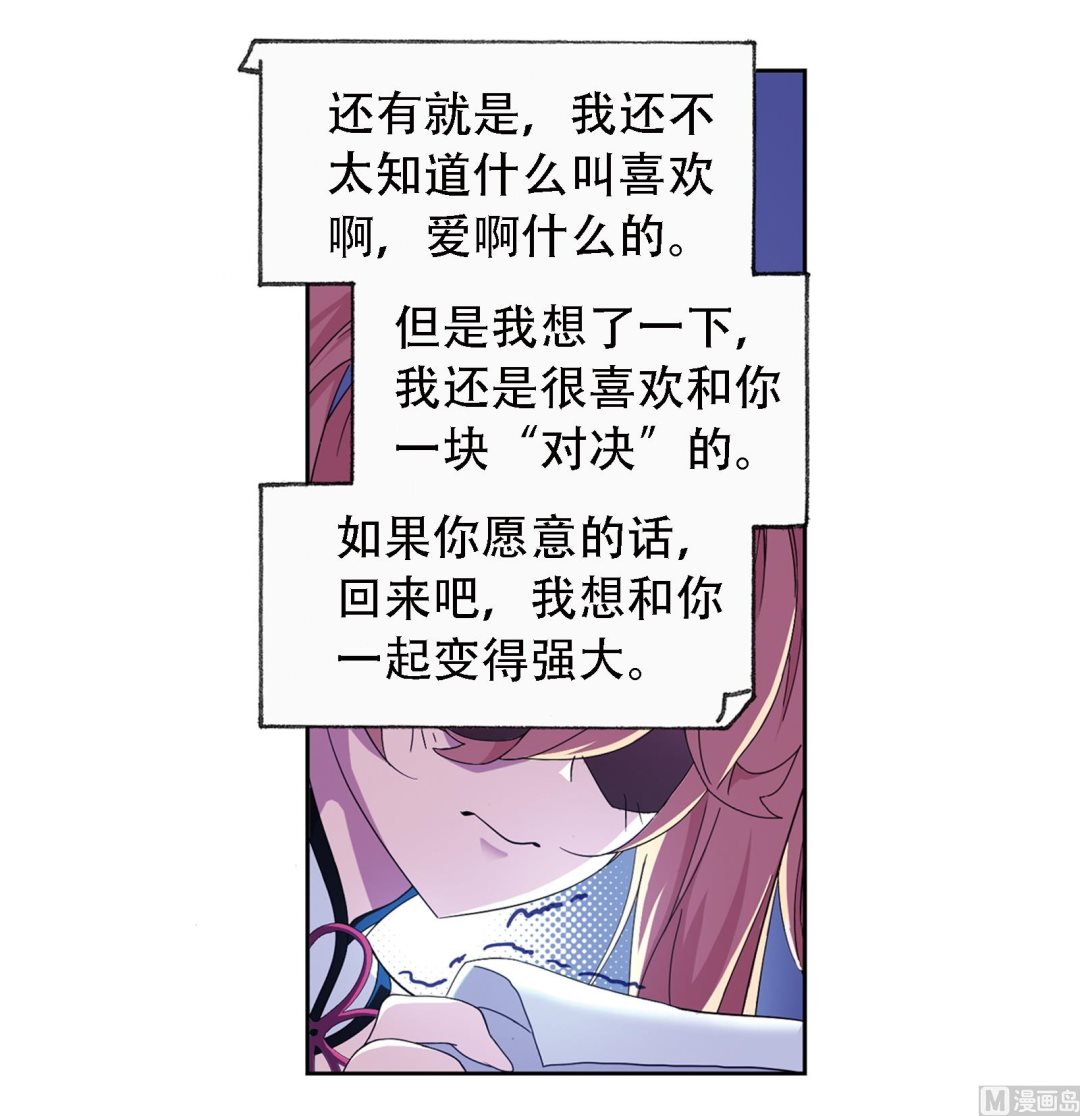 斗罗大陆4终极斗罗漫画,第236话 开始修炼啦（2）2图