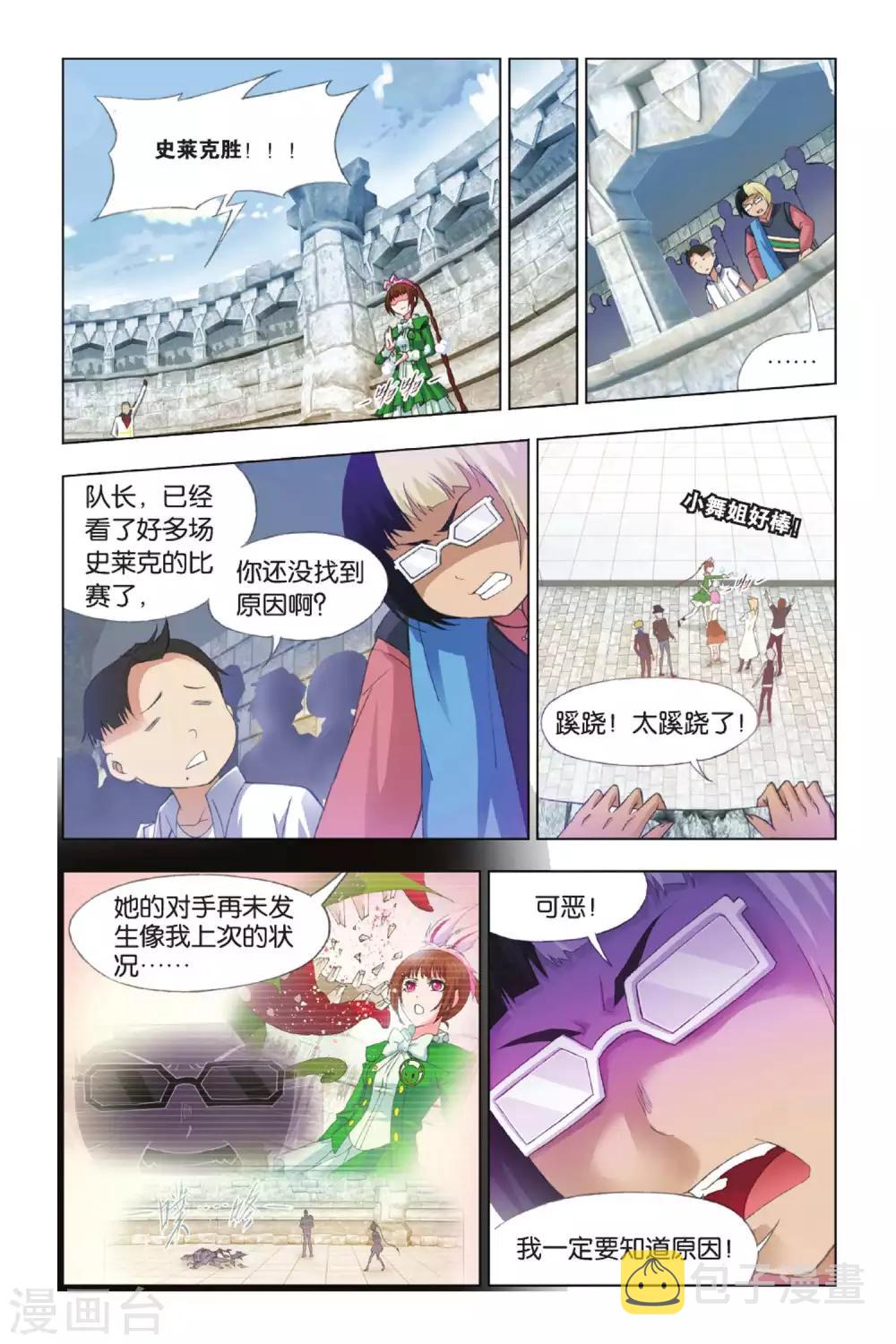 斗罗大陆小说免费漫画,第346话 继续前进(上)2图