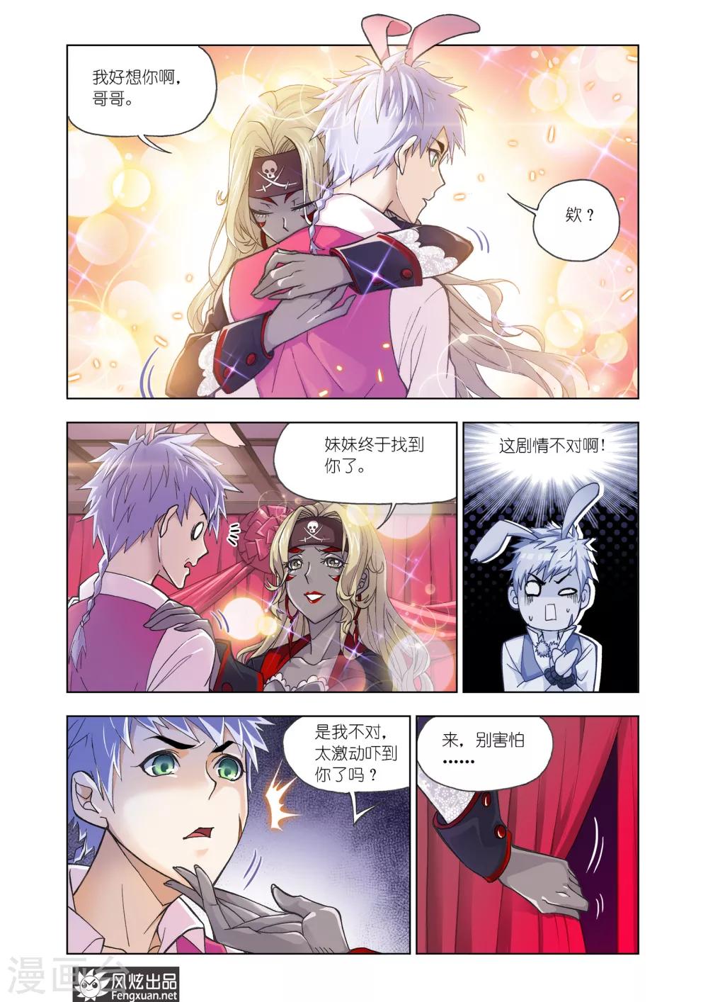 斗罗大陆之魂师对决漫画,第595话 灵魂祭祀11图