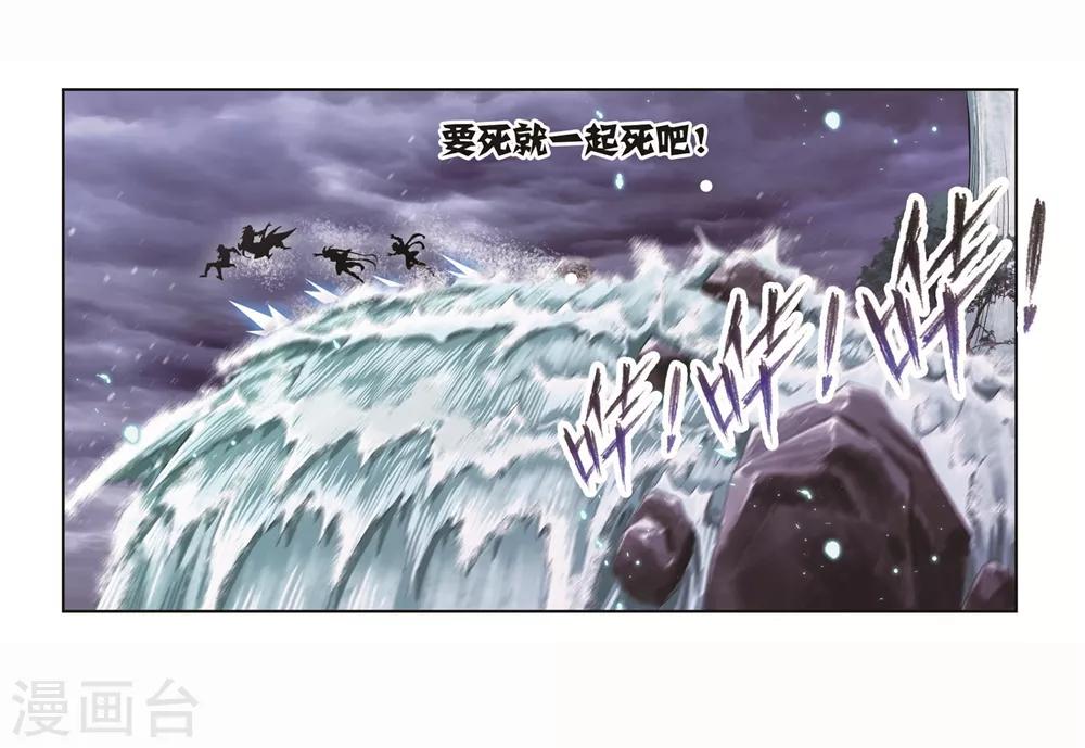 斗罗大陆4终极斗罗漫画,第700话 最后的险境21图