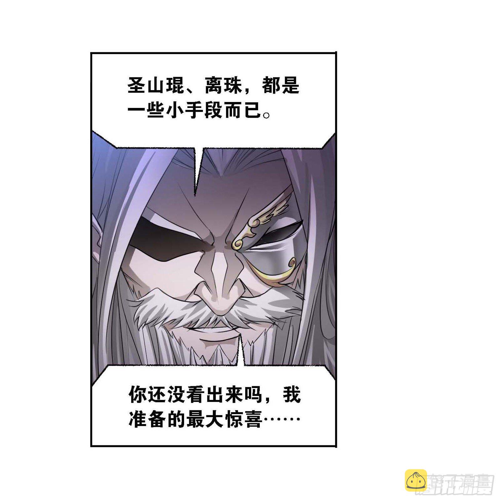 斗罗大陆绝世唐门免费观看完整版在线全集漫画,第291话 神罚（2）2图