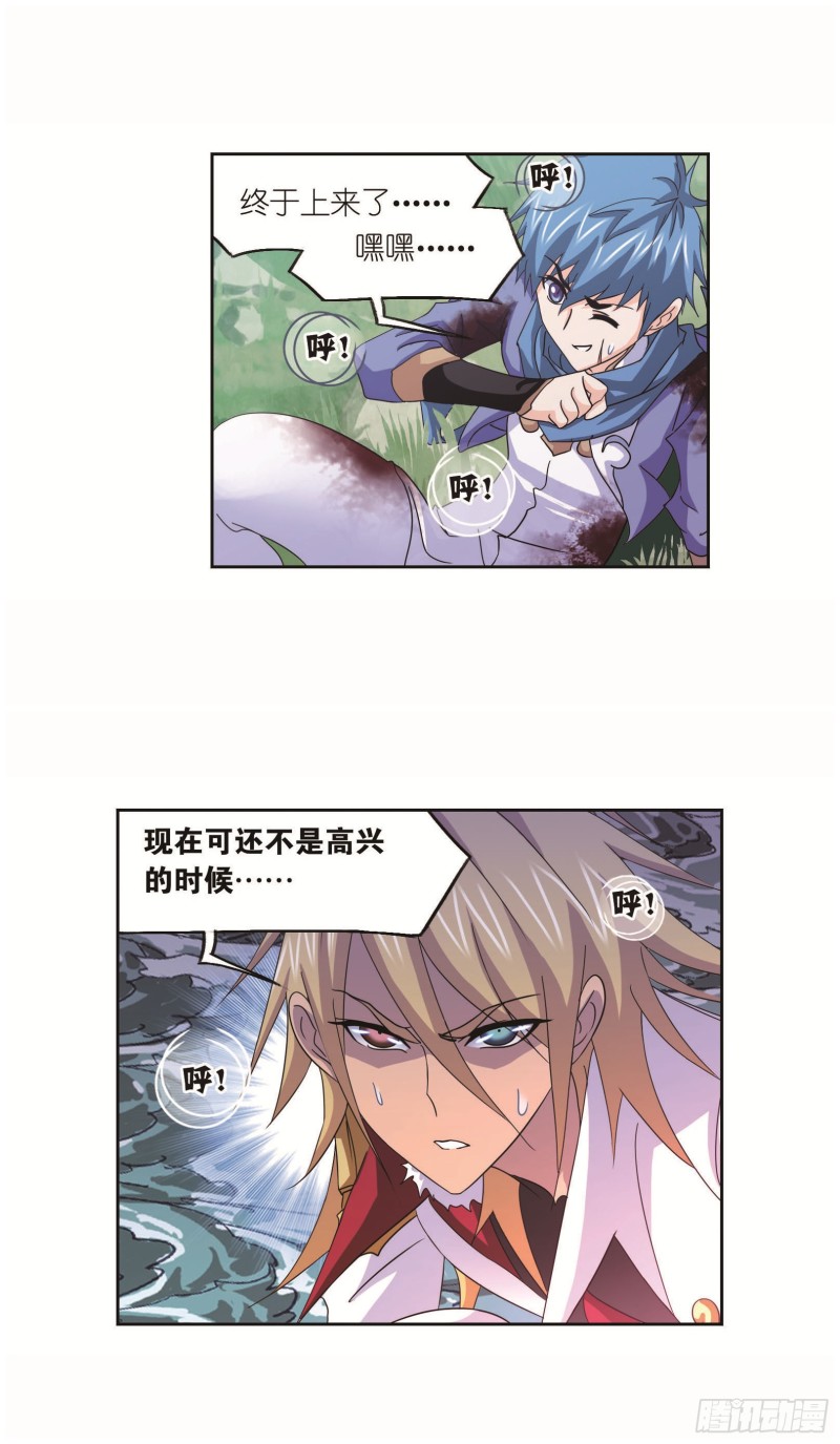 斗罗大陆魂师对决官方正版漫画,第254话 奥斯卡的锋芒（2）2图