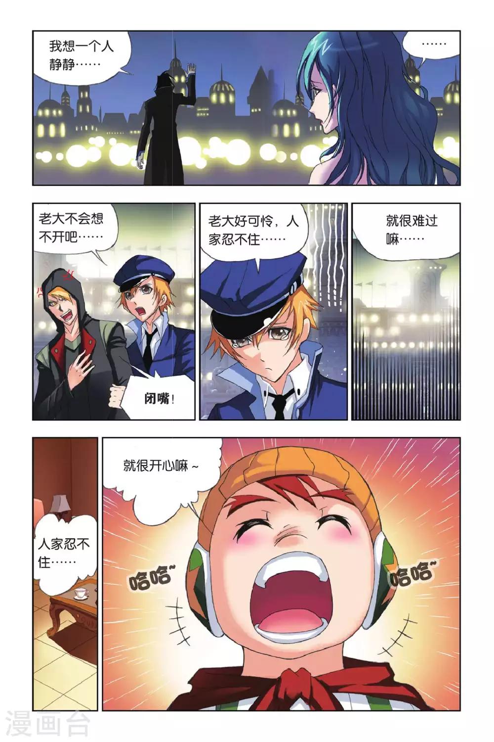 斗罗大陆2之绝世唐门漫画,第166话 重逢(上)1图