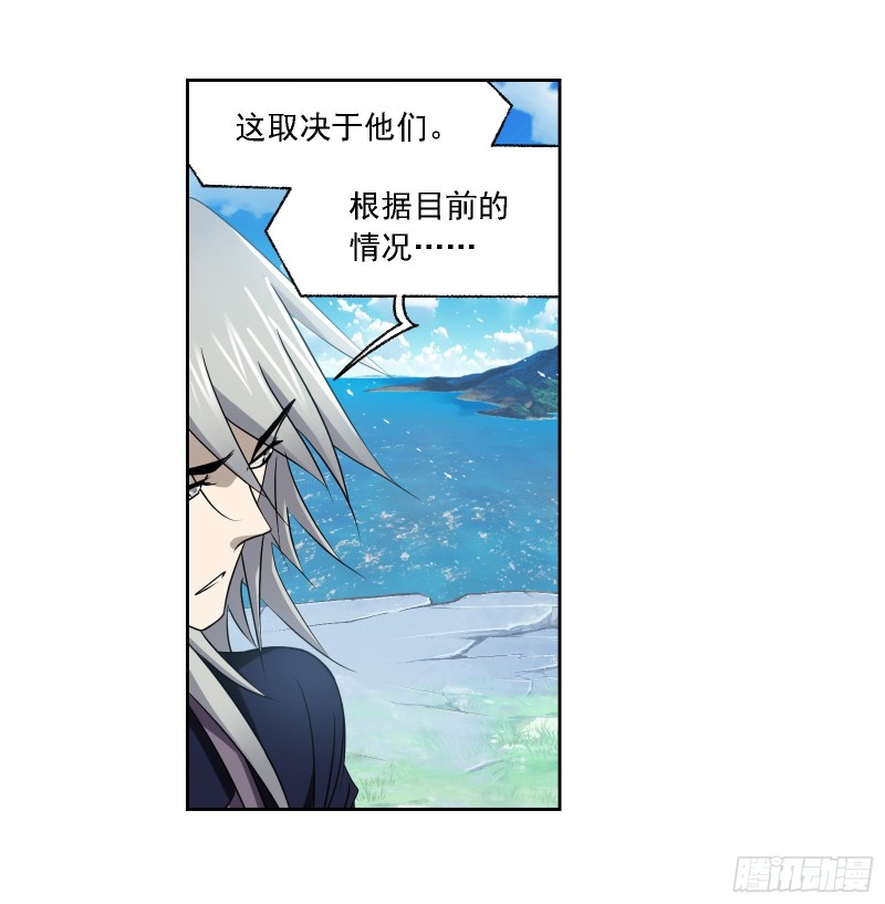 斗罗大陆魂师对决官方正版漫画,第279话 战前准备（2）2图