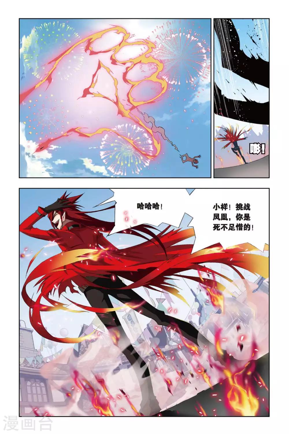 斗罗大陆魂师对决官方正版漫画,第213话 “鸟人”大作战(下)2图