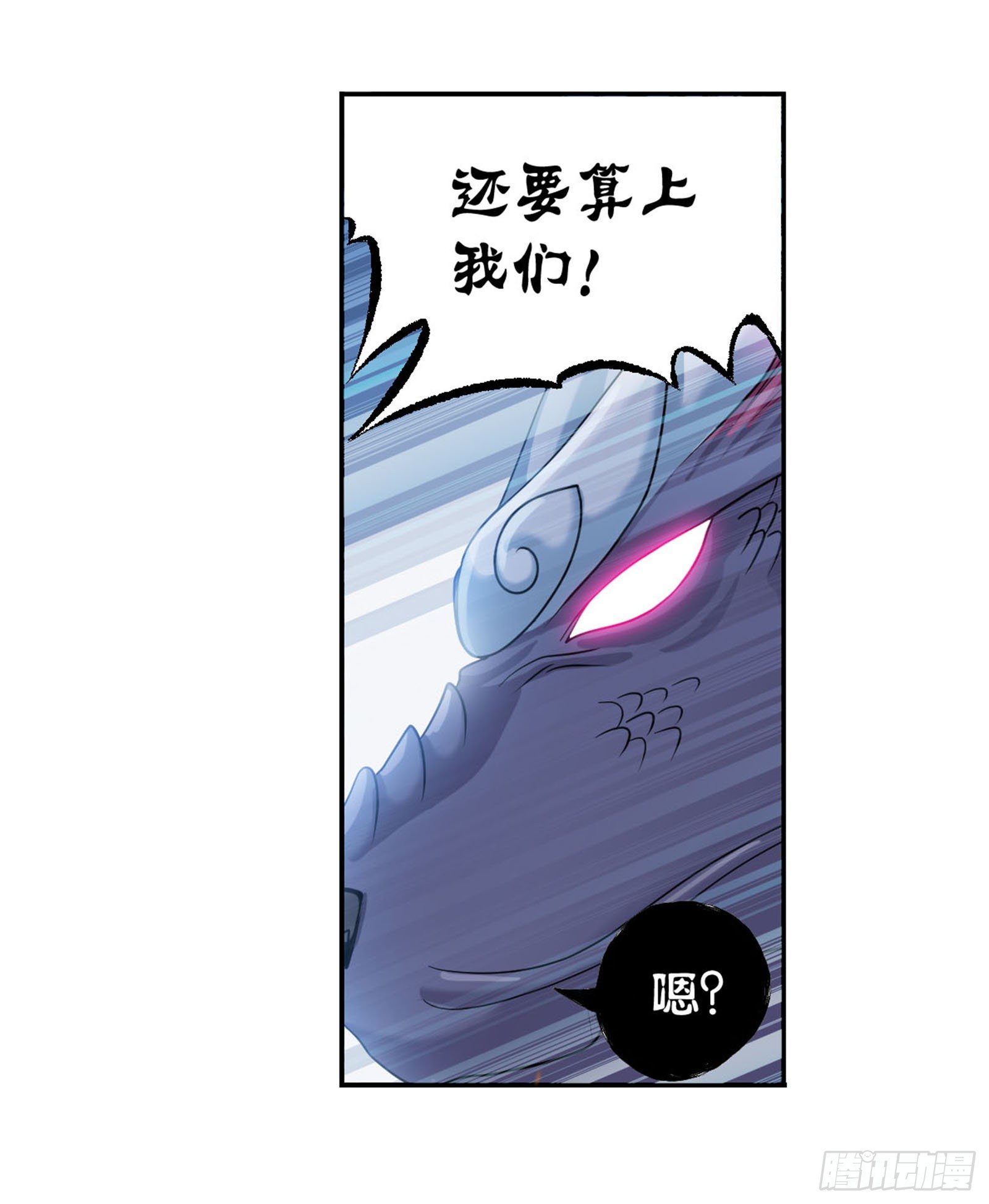 斗罗大陆魂师对决官方正版漫画,第314话 战九幽（1）1图