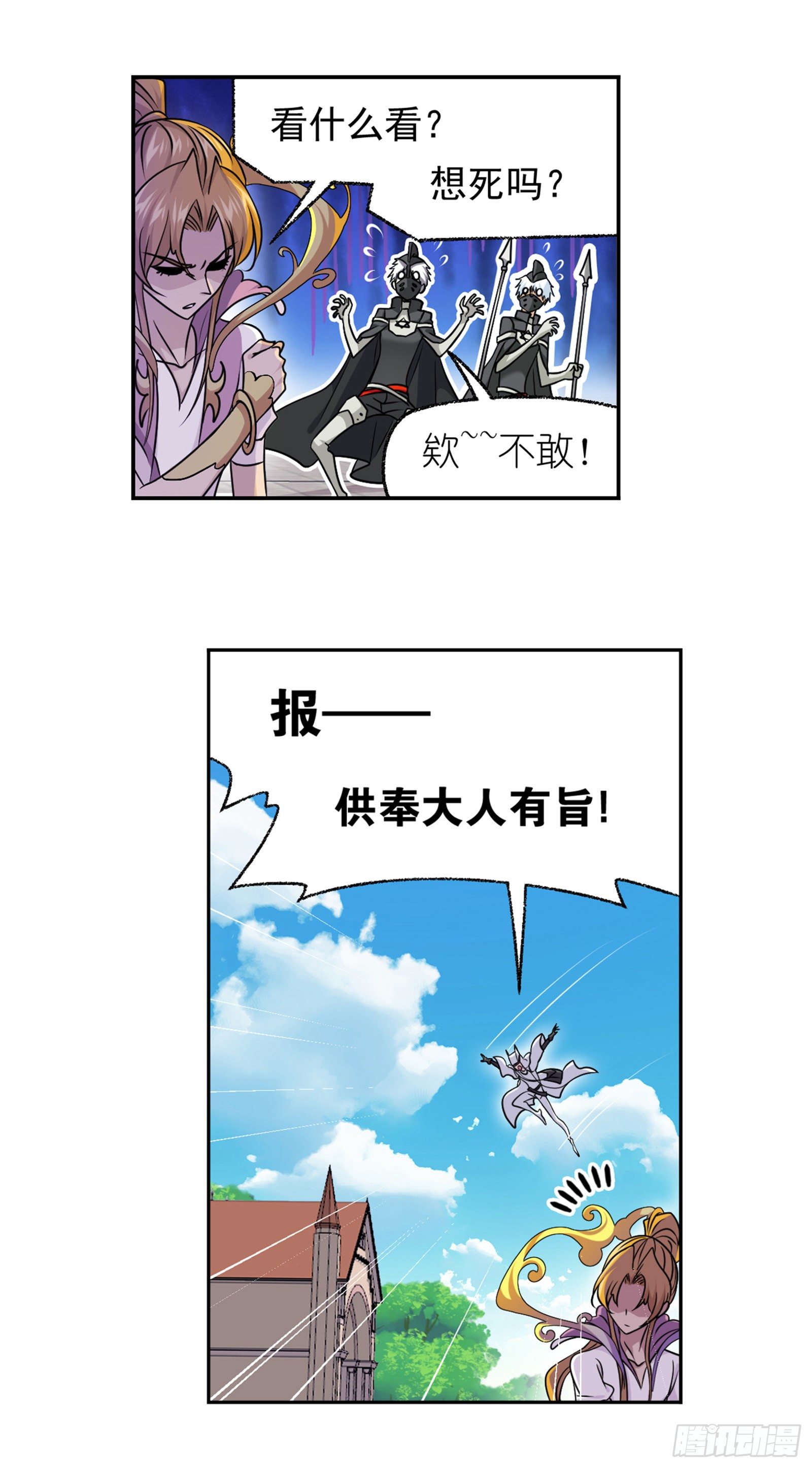 斗罗大陆魂师对决官方正版漫画,第308话 九星海危（1）2图