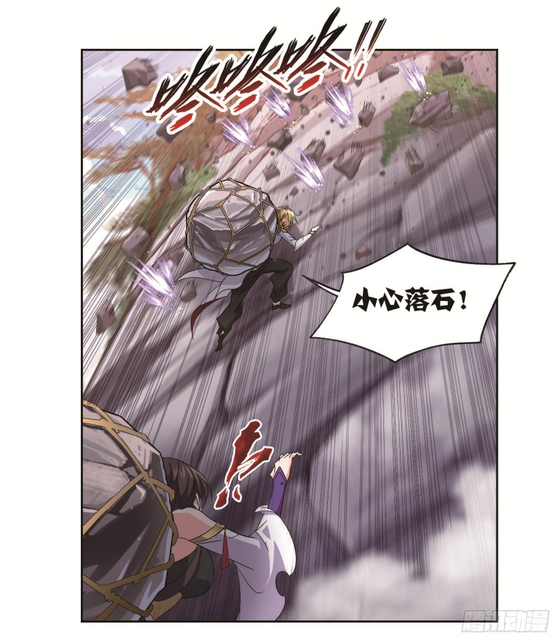 斗罗大陆之魂师对决漫画,第253话 最后的险境（1）1图