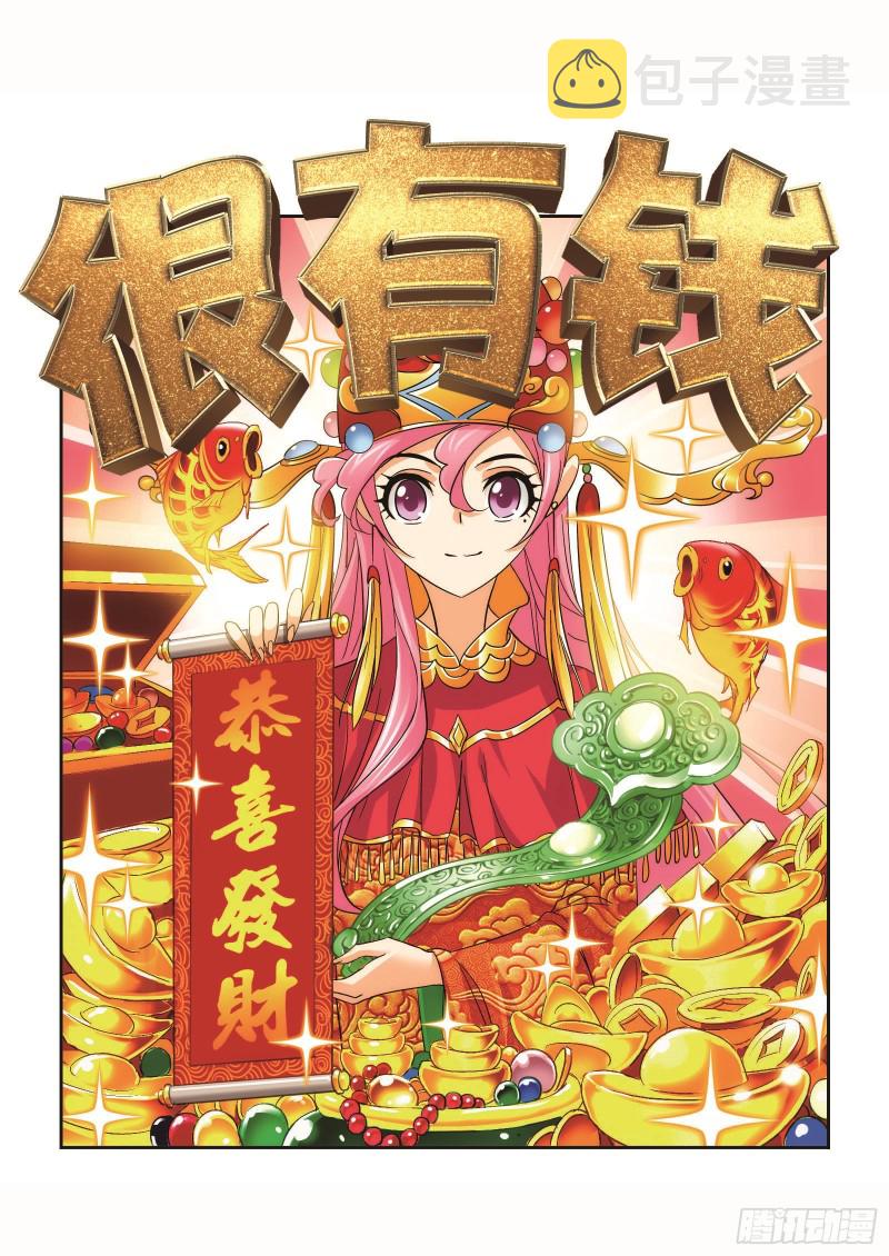 斗罗大陆4终极斗罗大陆小说免费观看漫画,第257话 天下仓（2）1图