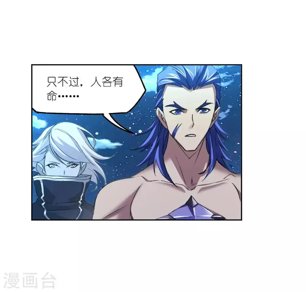 斗罗大陆漫画,第724话 唐三的反击22图