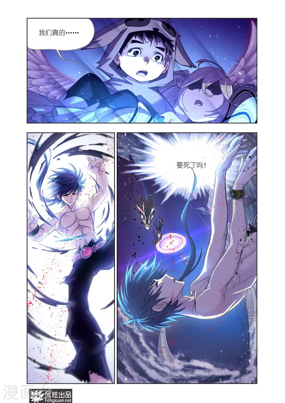 斗罗大陆h5漫画,第586话 最强海魂兽(下)1图