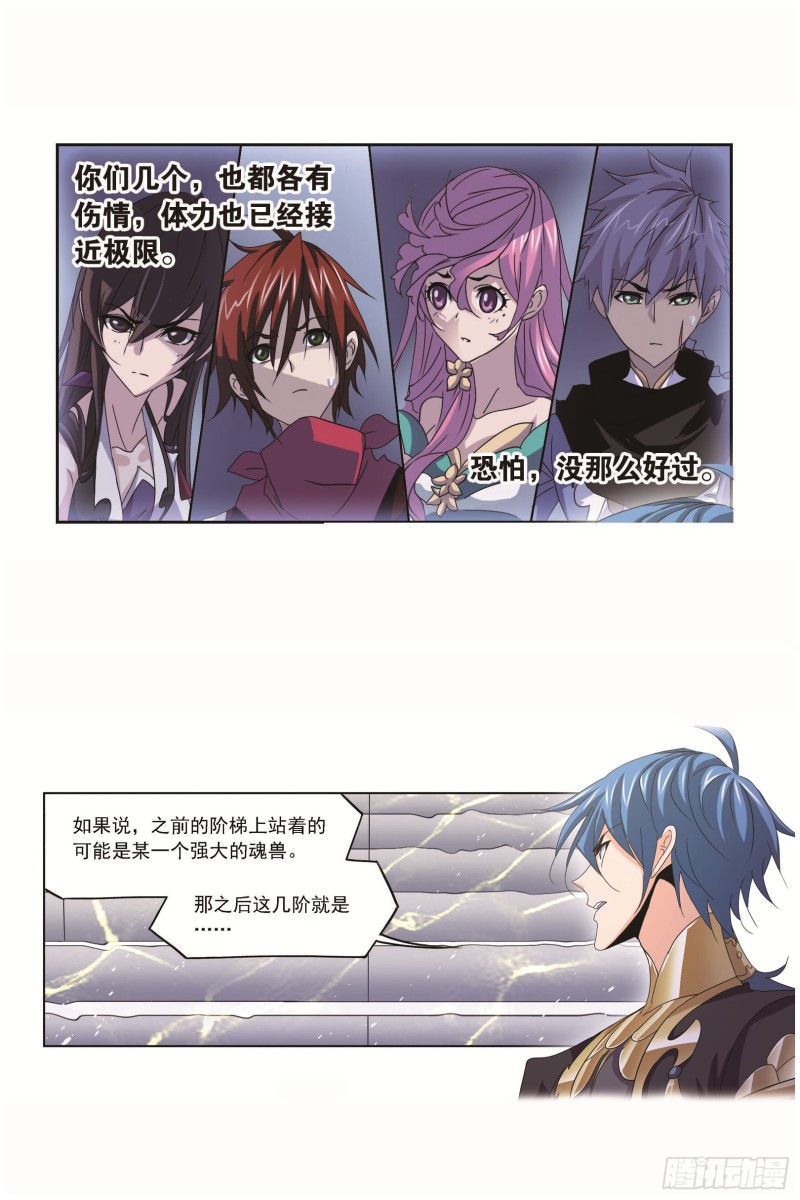 斗罗大陆第1季免费漫画,第252话 海马斗罗提示（1）2图