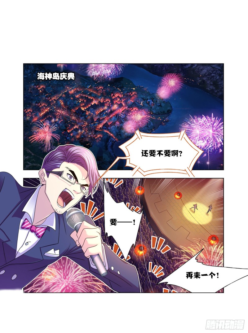 斗罗大陆堕魂乱舞漫画,第278话 庆典与考验（1）2图