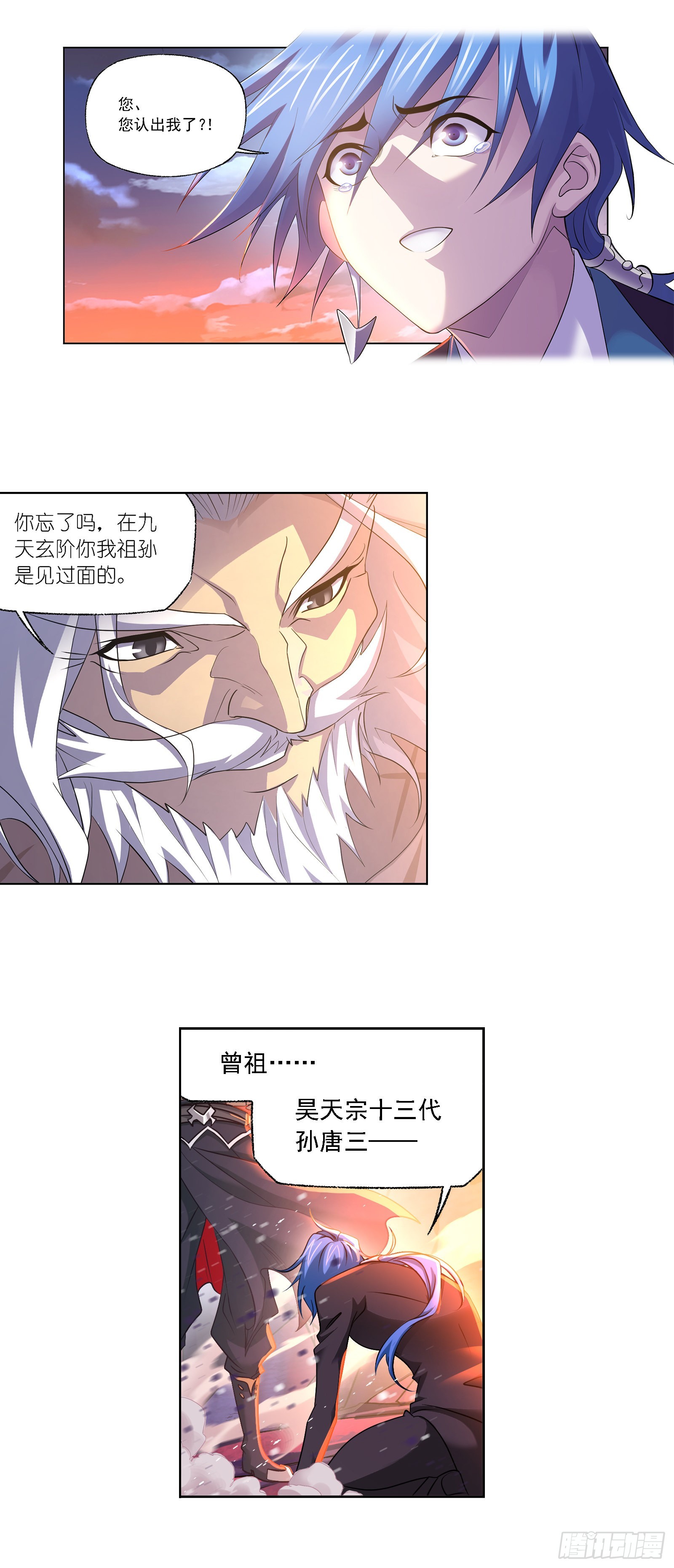 斗罗大陆1动漫免费版在线观看全集漫画,第334话 星斗大森林危（1）1图