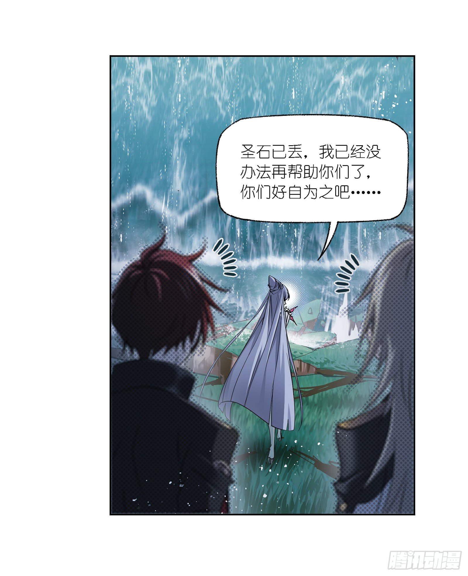 斗罗大陆之魂师对决漫画,第300话 供奉的力量（1）1图