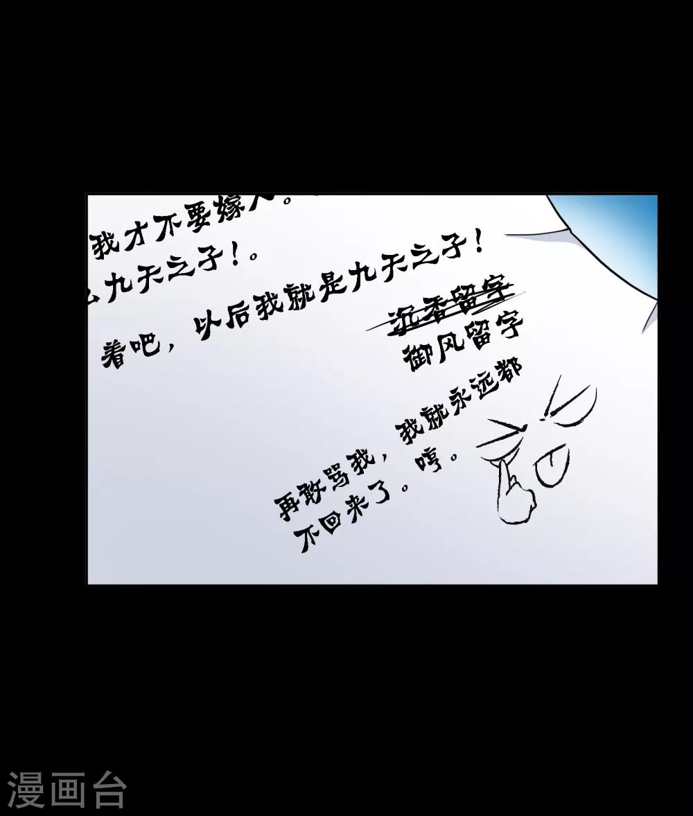 斗罗大陆之魂师对决漫画,第644话 初出茅庐22图