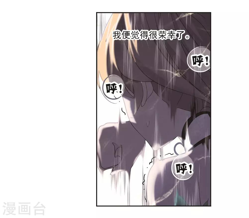 斗罗大陆2之绝世唐门漫画,第687话 冰阶12图